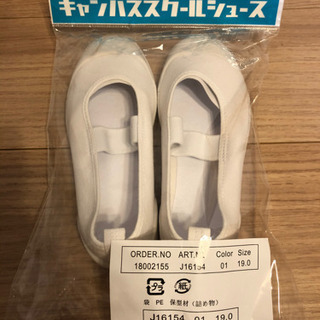 未使用　上履き