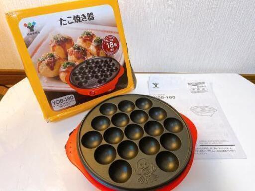 ★たこ焼き器★レッド★YAMAZEN★新品未使用★最終値下げ⤵️★(*^▽^)/★たこ焼き・家族・友達★♪18個焼き★