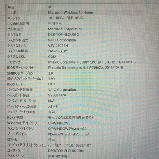 お譲りします/パソコン　SONY