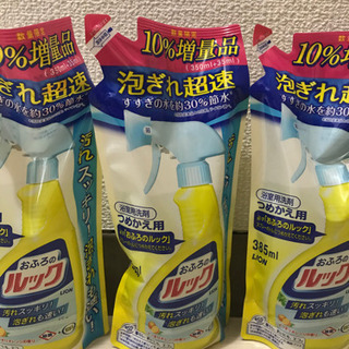 お風呂のルック、詰め替えセット💕