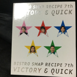 SMAPの料理本