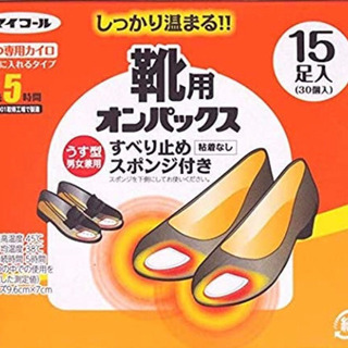 ☆靴用 オンパックス☆