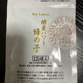 値下げ！酵素パワー　蜂の子