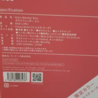 ミキサーです