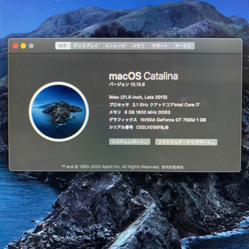 Corei7搭載!!Apple iMac2013 21.5inch