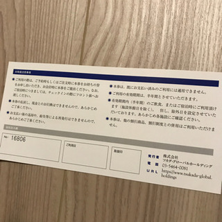 ツカダ・グローバルホールディング株主優待券 インターコンチ等の画像