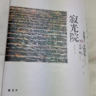 京の古寺から10寂光院