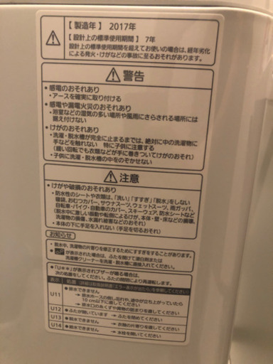 美品　2017年 panasonic 洗濯機 NA-FA70H5