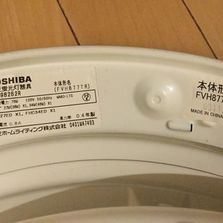 蛍光灯譲りますの画像