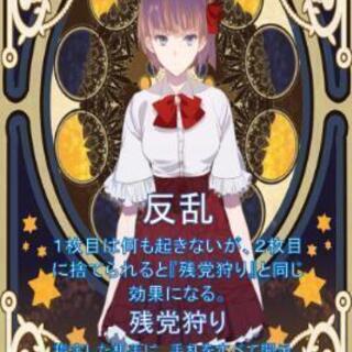 カードゲームを製作します。