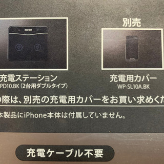 スマートフォン・ワイヤレス充電ステーションの画像