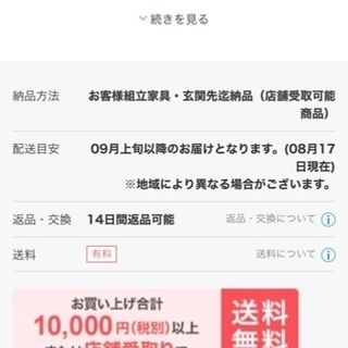 ガラステーブル7,399円の品の画像