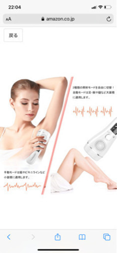 脱毛器　レーザー　無痛