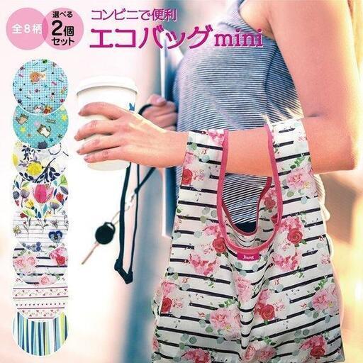 ★★★コンビニエコバッグ エコバッグ コンビニ 折りたたみ ミニ 2個セット おしゃれ レジバッグ コンパクト 弁当 弁当エコバッグ ブランド 母の日 ecobag02   ★コンビニで便利！！ エコバッグmini ★no ecobag 02 ★表地 ポリエステル１００％ ★size W26cm×H43cm マチ幅 18cm ★日本製