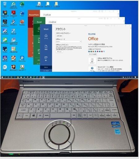 【美品】CF-SX2 i5 2.7G SSD:250G Mem:8G Office 2016 1600x900