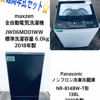 ★送料設置無料★高年式！大感謝祭♪♪洗濯機/冷蔵庫！！