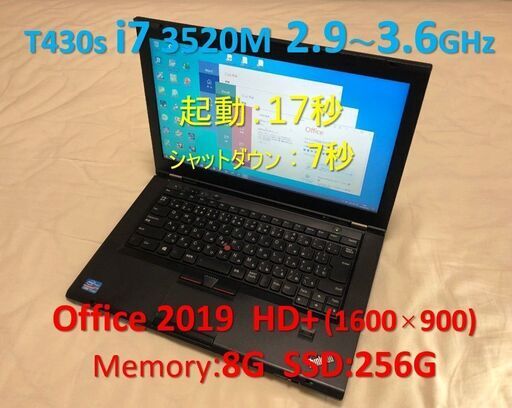 【美品・爆速】Lenovo T430s i7 2.9G SSD:256G メモリー:8G Office2019 1600x900