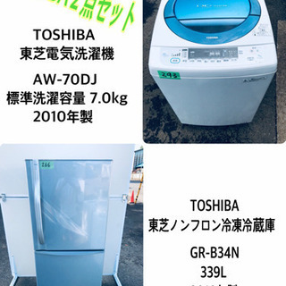 送料設置無料！！大型冷蔵庫/洗濯機☆お買い得セール！！
