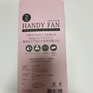 ハンディファンの画像