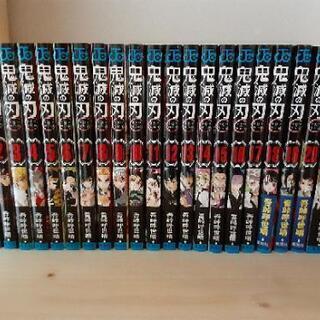 鬼滅の刃　1-21巻　全巻セット