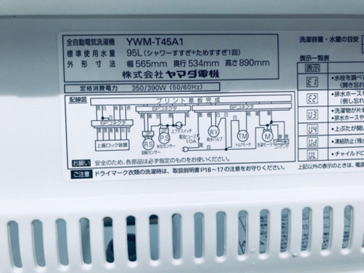 ！！高年式！！家電セット♪洗濯機/冷蔵庫✨　