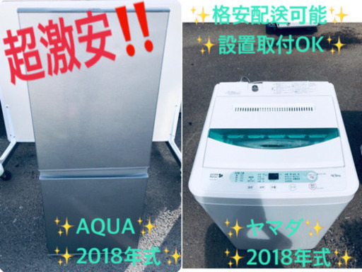 ！！高年式！！家電セット♪洗濯機/冷蔵庫✨　