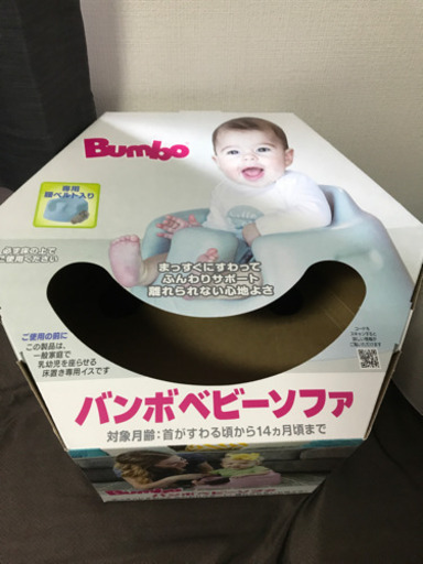 バンボベビーソファ
