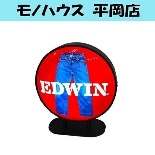 希少 エドウィン 店頭販促品 中古 電飾 EDWIN 看板 レア 札幌市 清田区 平岡