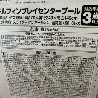 「取引中」子供プール　大きいサイズの画像