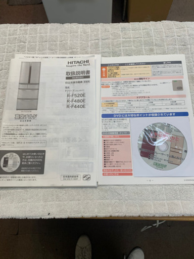 HITACHI ノンフロン冷凍冷蔵庫　R-F440E 2015年製