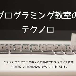 AI時代,Withコロナ時代を生きる子供たちに必要な教育－プログ...