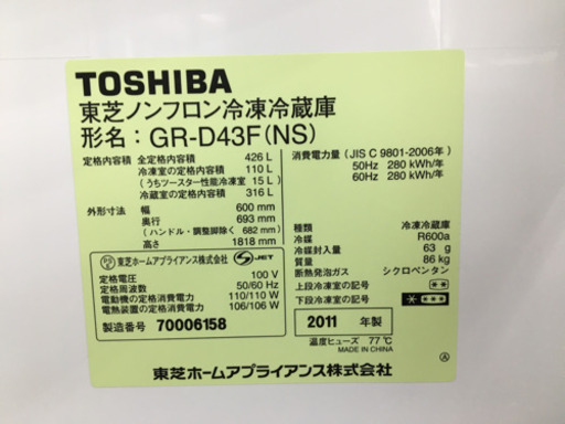 【トレファク摂津店】TOSHIBA(東芝)6ドア冷蔵庫が入荷しました！