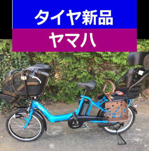 A04B✴️✴️タイヤ新品✳️✳️C51D電動自転車☯️☯️ヤマハ❤️❤️超高性能モデル２０インチ８アンペア