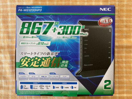 NEC PA-WG1200HP3 WiFiルーター867+300MBps