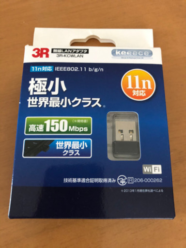 WiFi子機
