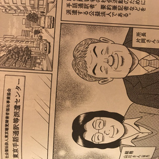 人を知るマンガ や、お小遣い、やり繰りマンガセットの画像