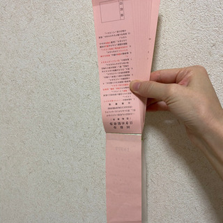 自転車駐輪場チケット　三軒茶屋西　100円×10枚の画像