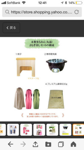 よもぎ蒸しセット一式