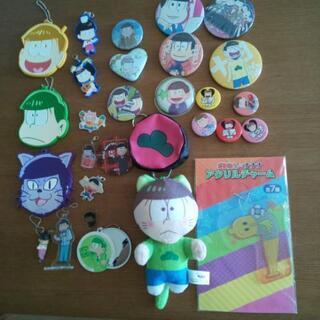 おそ松さんグッズ45点の画像