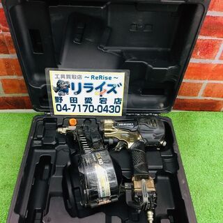 日立 Hikoki NV50HR 高圧釘打ち機【リライズ野田愛宕店】【中古】管理番号：2400010109041