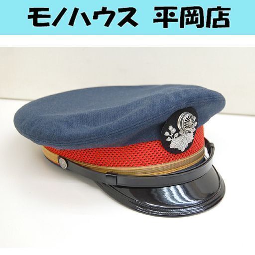 保管品 希少 日本国有鉄道 帽子 3号型 布製 紺/ネイビー系 駅員 職員