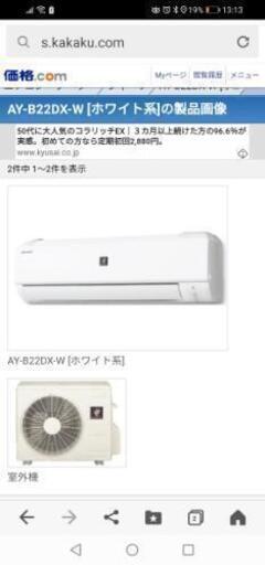 エアコンシャープ(中古)　引き取り者確定