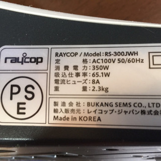 レイコップふとんクリーナーの画像