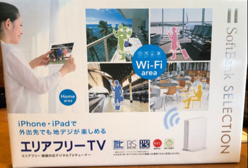 エリアフリーTV