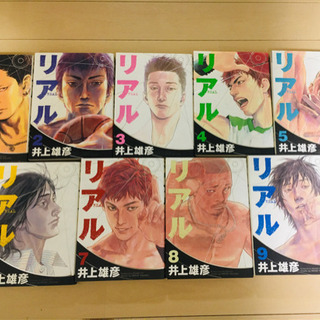 リアル　漫画