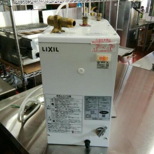 中古小型電気温水器