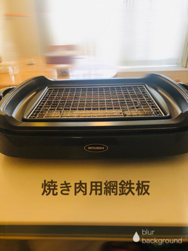 三菱ホットプレート鉄板3種類