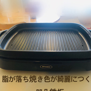 三菱ホットプレート鉄板3種類の画像