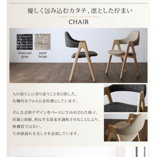 ダイニングテーブル　チェア×4