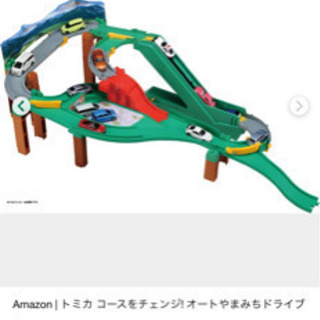 トミカ　　オート山道ドライブ